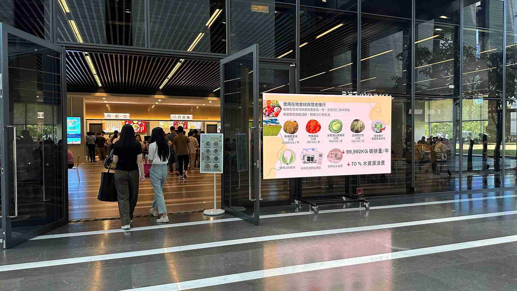  尊龙集团从日常办公环境出发，，，于总部大楼员工餐厅推广低碳饮食、、、发起减碳挑战等，，由内而外引导员工反思及改变个人日常行为，，将公司转型成推动永续发展的重要场域